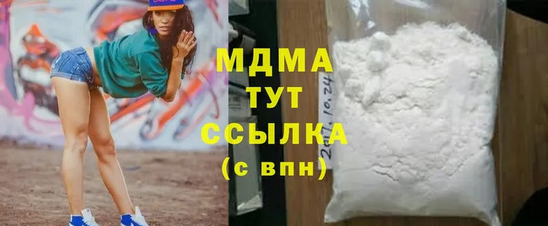 MDMA crystal  Кимовск 